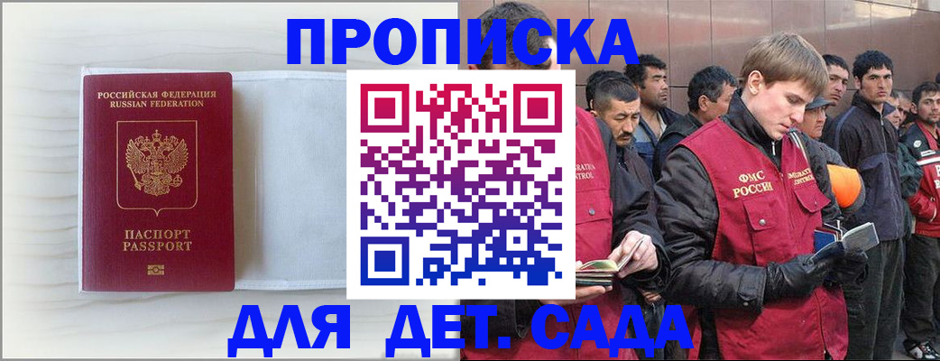 найти адрес прописки в Старой Купавне