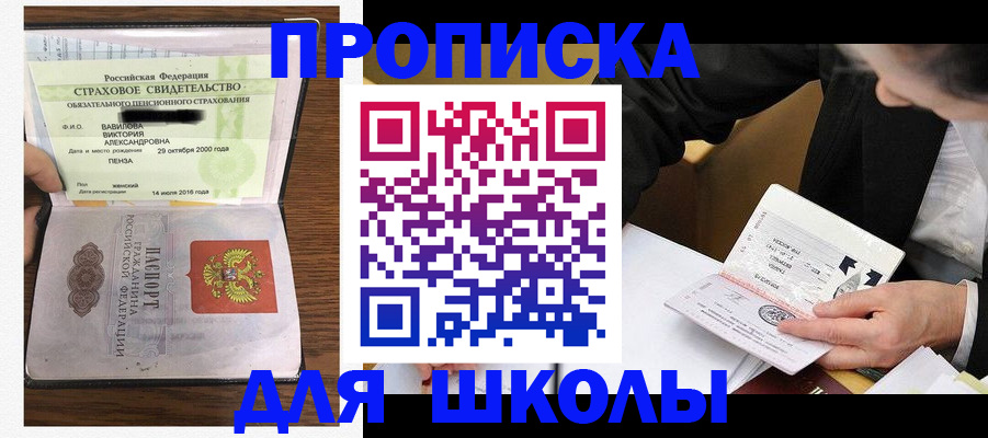 временная регистрация недорого в Старой Купавне