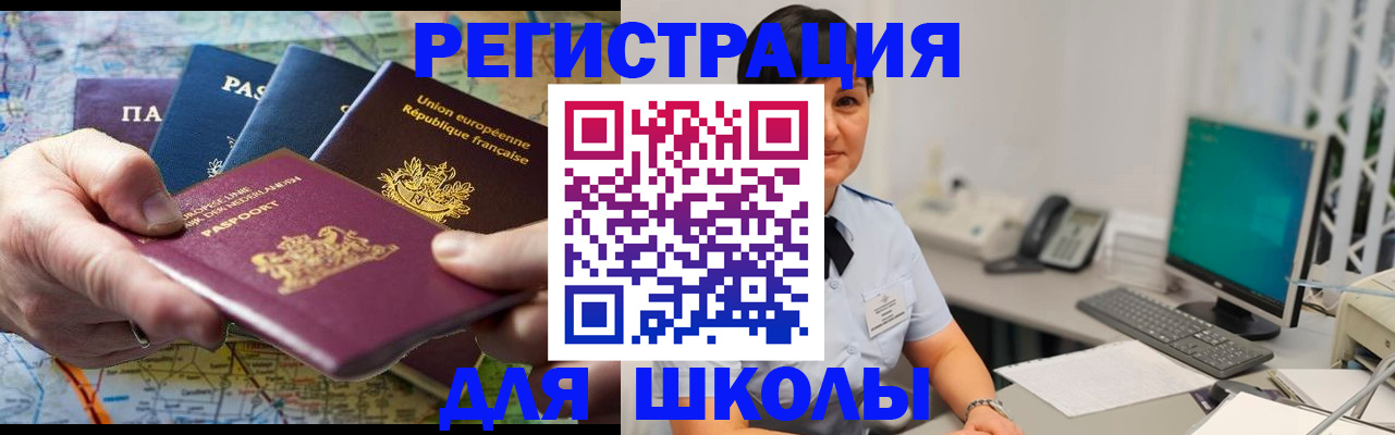 прописка для кредита в Старой Купавне