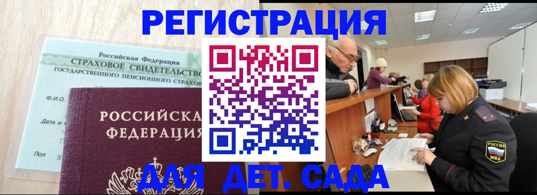 найти адрес прописки в Старой Купавне